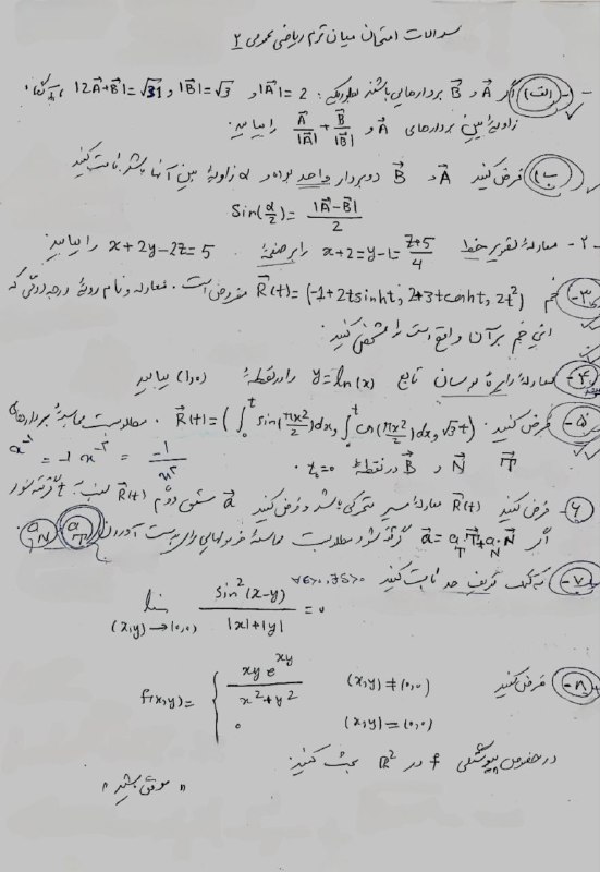 نام درس: [#ریاضی\_عمومی\_۲](?q=%23%D8%B1%DB%8C%D8%A7%D8%B6%DB%8C_%D8%B9%D9%85%D9%88%D9%85%DB%8C_%DB%B2)