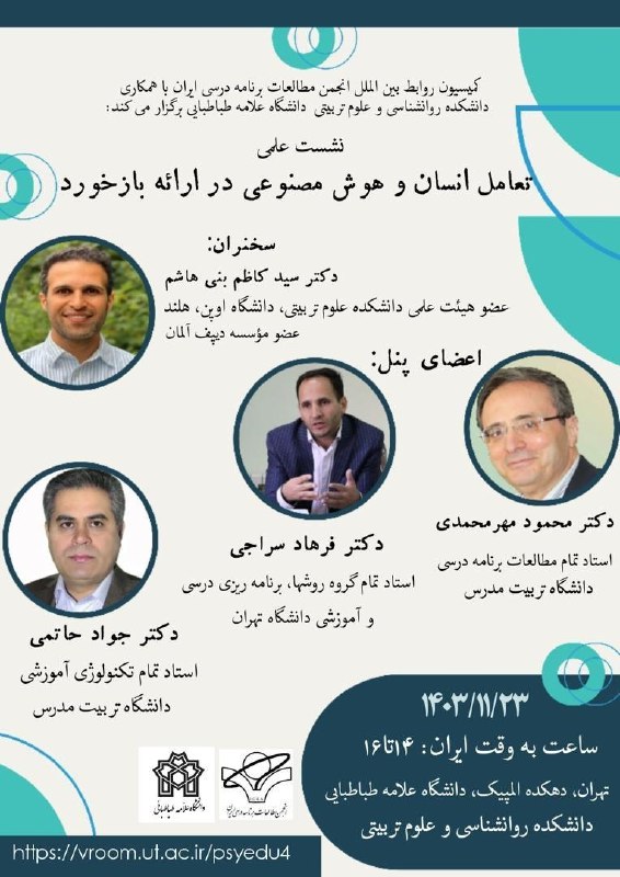 ***🔔***کمیسیون روابط بین الملل انجمن مطالعات …
