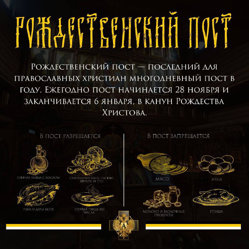 **Septimus dies. «Рождественский пост»**