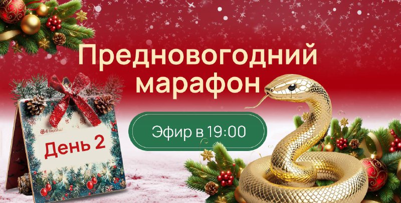 **Топ-3 важных дела до Нового года!!!**