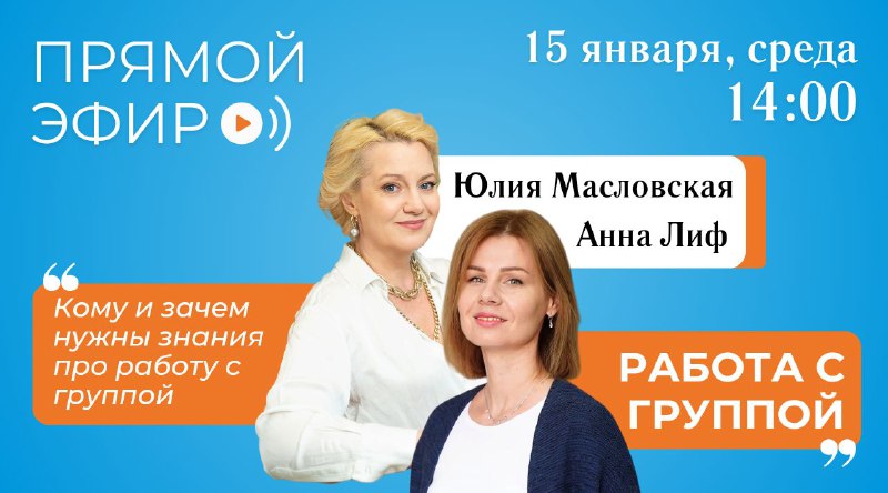 ***📹*** **В 14:00 встречаемся в прямом …