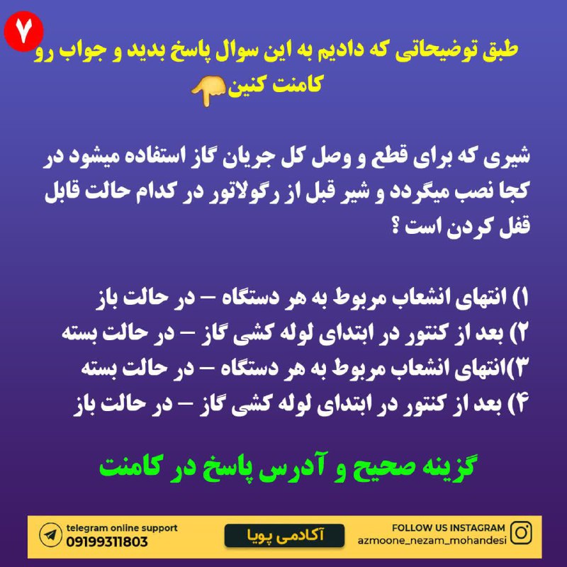 آکادمی پویا(نظارت_اجرا)