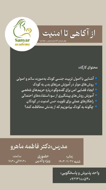 Academy_Sanyar