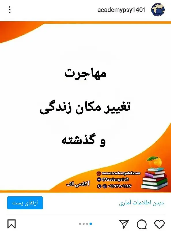 الف؛آکادمی تخصصی روان