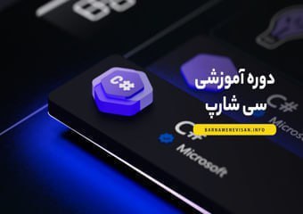 ***✨***آکادمی برنامه نویسان برگزار میکند ***✨***