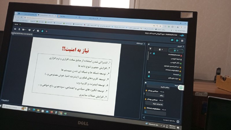 دوره آنلاین امنیت کار با رایانه