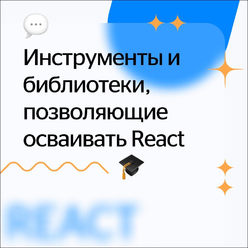 ***👾*** В современном мире программирования JavaScript …