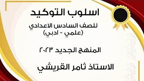 أكاديمية العراق التعليمية