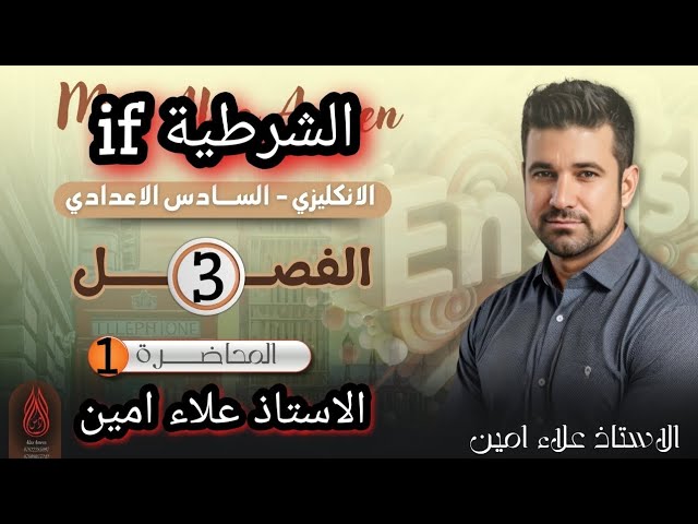 أكاديمية العراق التعليمية