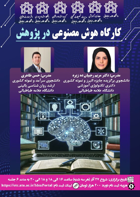 ***?***گروه استعدادهای درخشان، معاونت آموزشی، دفتر …