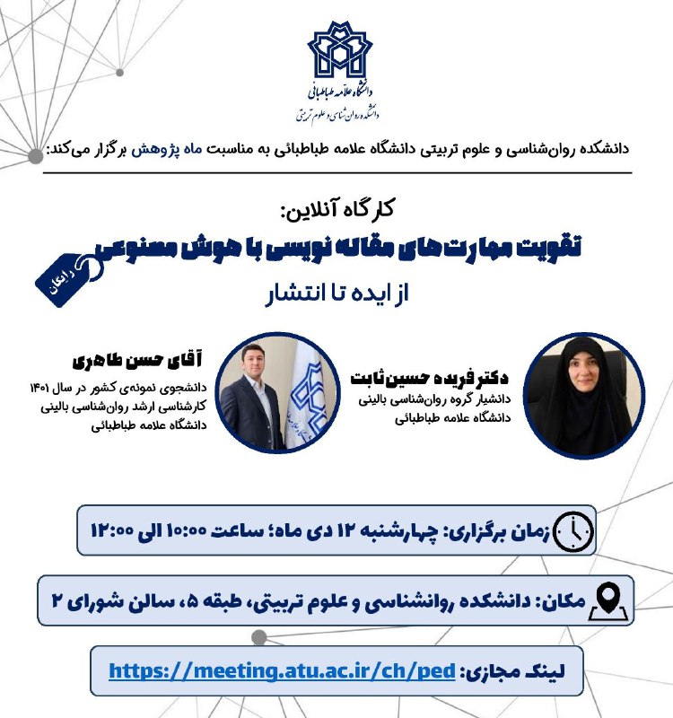 ***?***دانشکده روان‌شناسی و علوم تربیتی دانشگاه …
