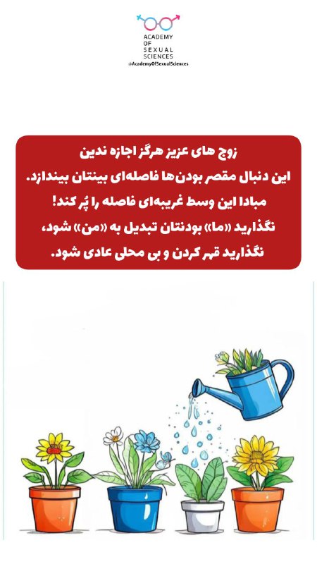 آکادمی علوم جنسی 🎓♂️♀️