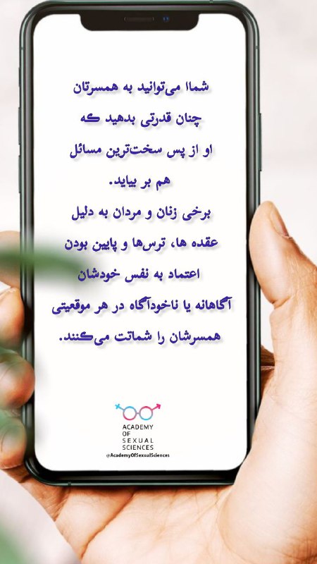 آکادمی علوم جنسی 🎓♂️♀️