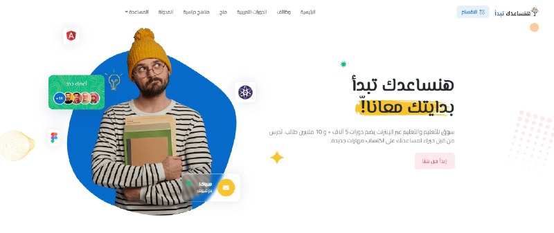 التطبيق رقم 1 في العالم بيساعدك …