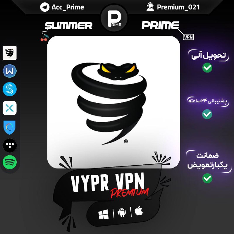 **Vypr VPN Premium** *****⚫️*****