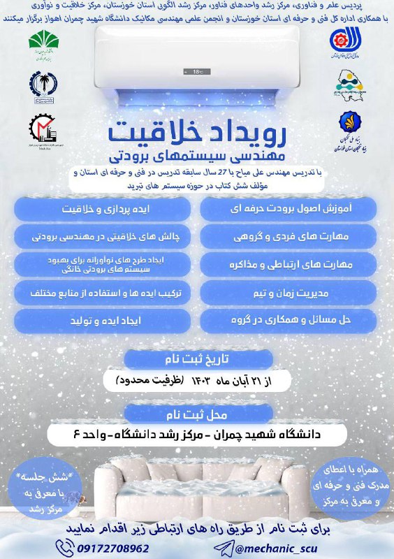 ***?***مرکز رشد الگویی استان خوزستان ، …