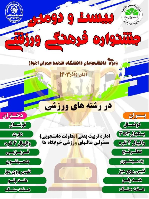 ***?***جهت ثبت نام ب اداره تربیت …
