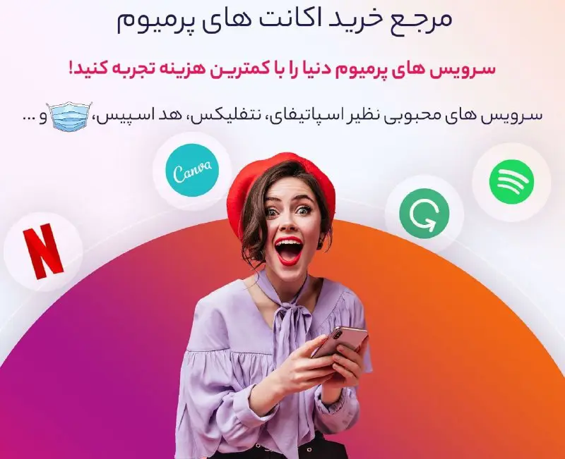 ***☑️******☑️***لیست محصولات سایت اکانت ۷۲۴***☑️******☑️***
