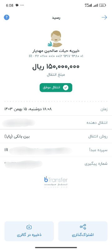 به لطف خدا و همراهی شما …