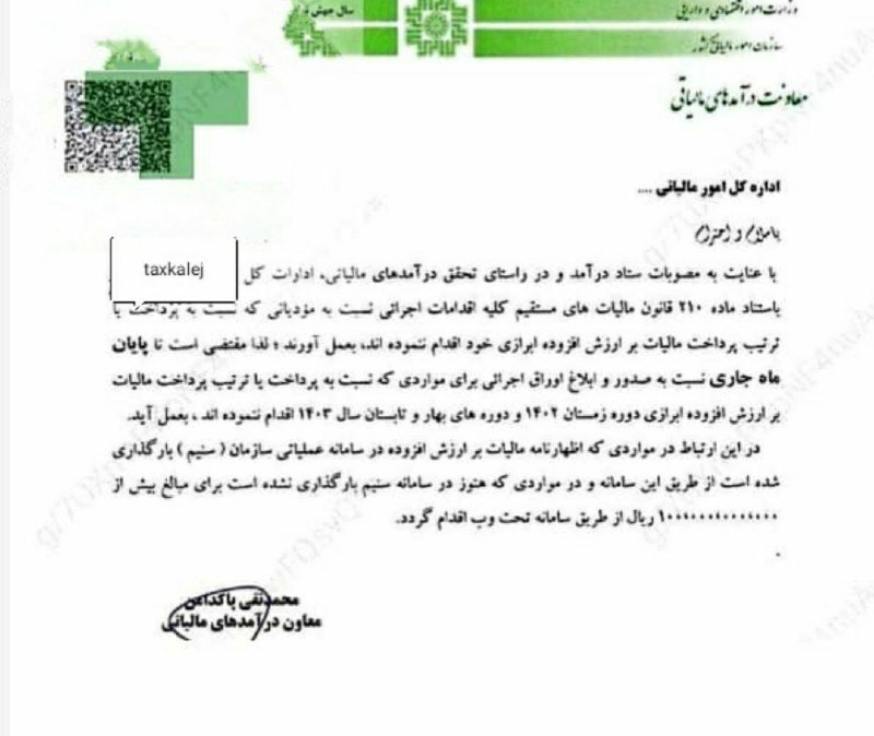 ***?***اعمال کلیه اقدامات اجرایی نسبت به …