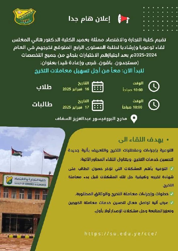 قناة خريجي قسم المحاسبة الدفعة(48) للعام …