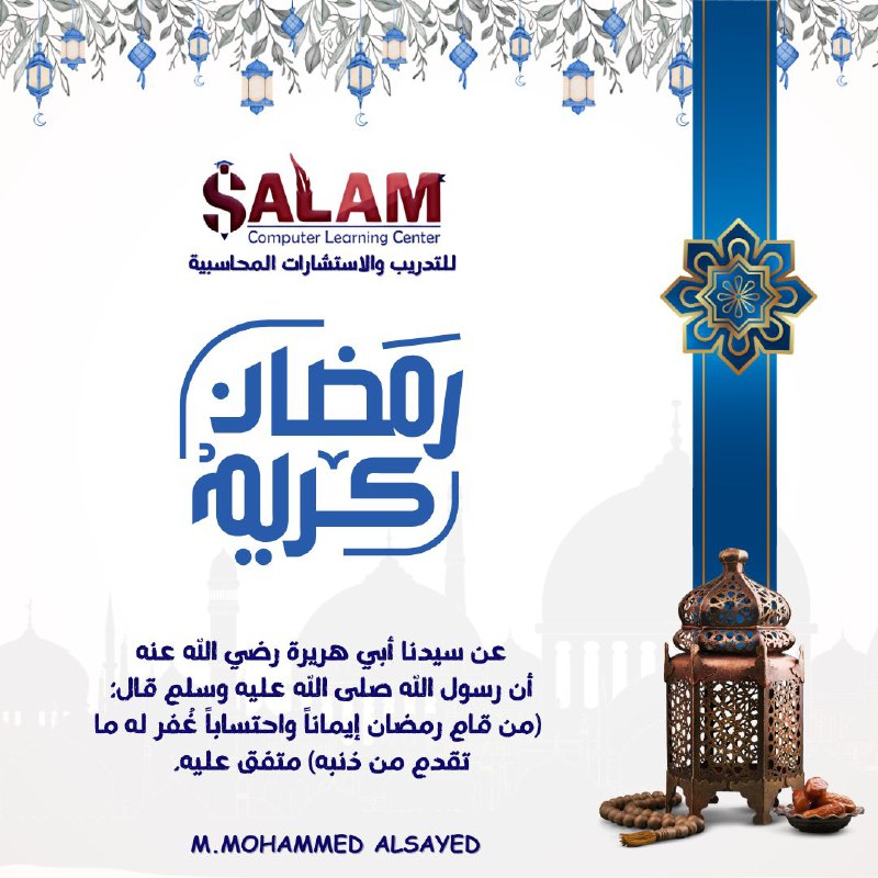 كل عام وانتم بالف خير