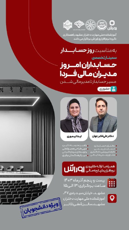 ***?*** آموزشکده ملی مهارت دختران مشهد …