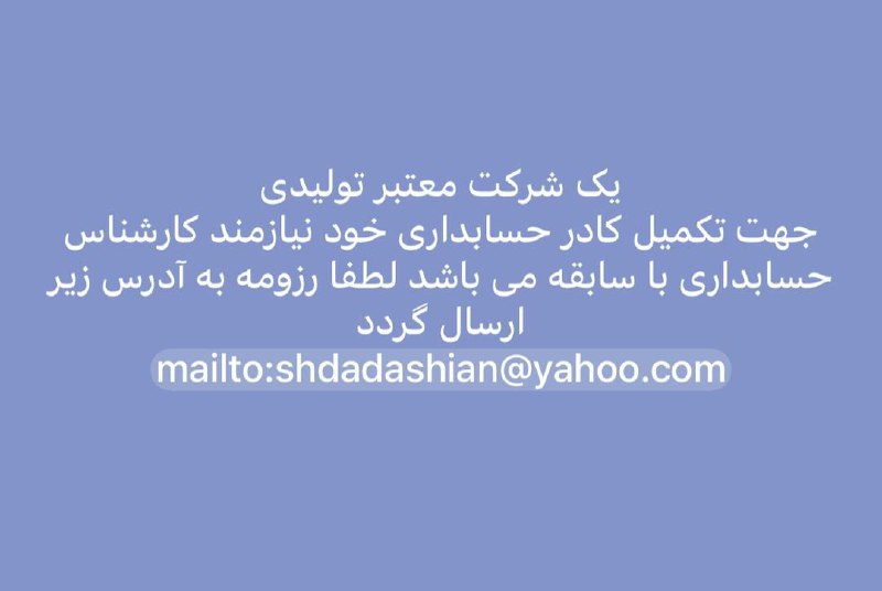 کانال حسابداری علوم تحقیقات