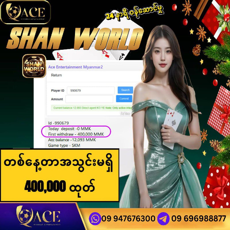 ***⚡******⚡******⚡***အလျင်အမြန်ဆုံး ငွေသွင်းငွေထုတ်စနစ်နဲ့ အလျော်ကြမ်းကြမ်း အပေးလန်းလန်းလေးတွေကိုမှကြိုက်တဲ့ညိုကီ ညိုမီတို့အတွက် အကောင်းဆုံးဆိုက်ဒ်တစ်ခု***👍******✅***