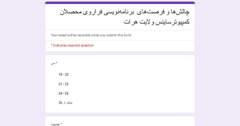 قابل توجه محصلین پوهنحی کمپیوتر ساینس …