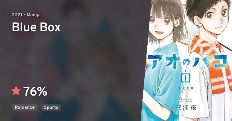 Blue Box | Ao No Hako …