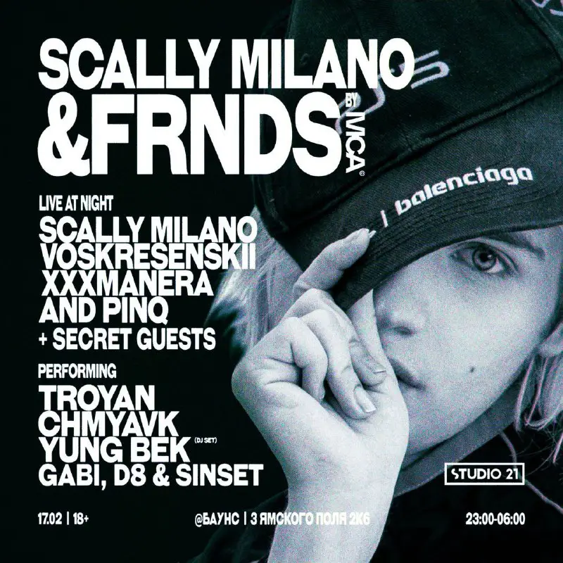 17 февраля Scally Milano проведёт свой …