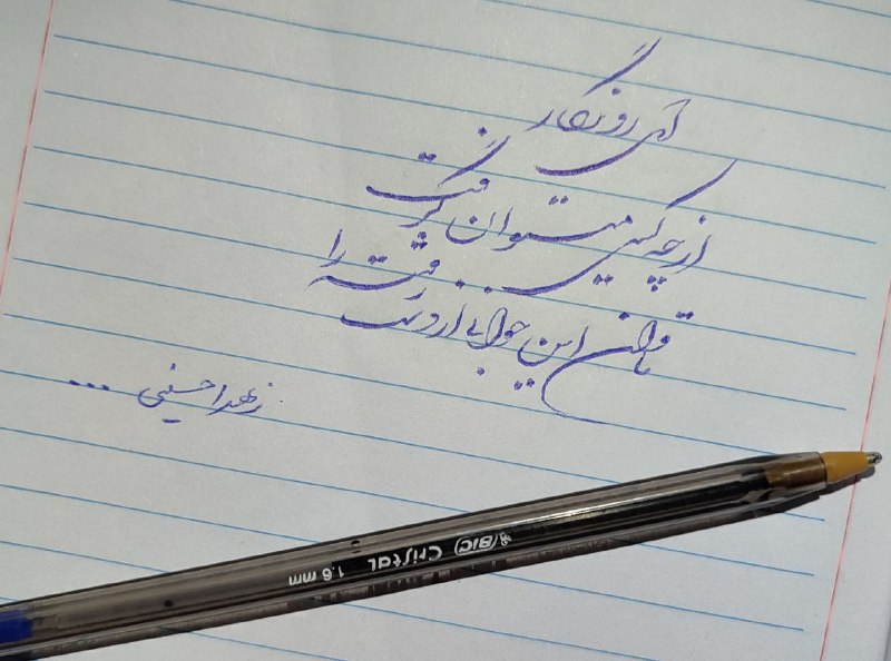 مرکز علمی آموزشی حافظ
