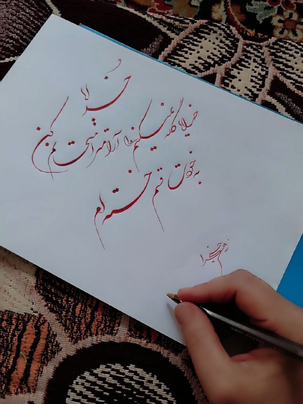 مرکز علمی آموزشی حافظ