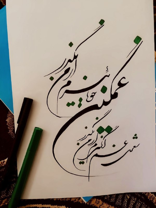 مرکز علمی آموزشی حافظ