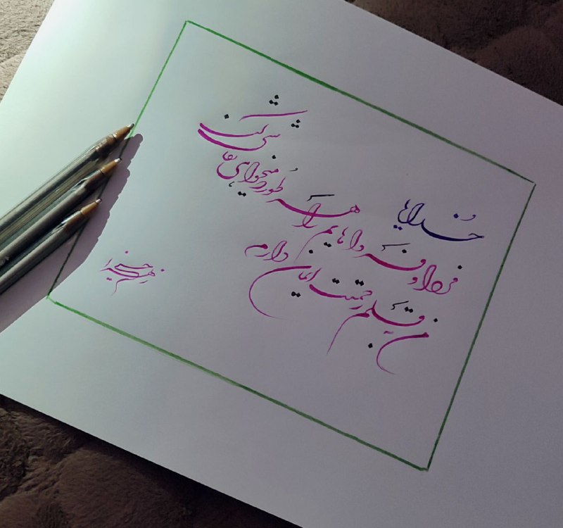 مرکز علمی آموزشی حافظ