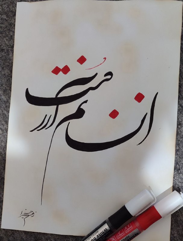 مرکز علمی آموزشی حافظ