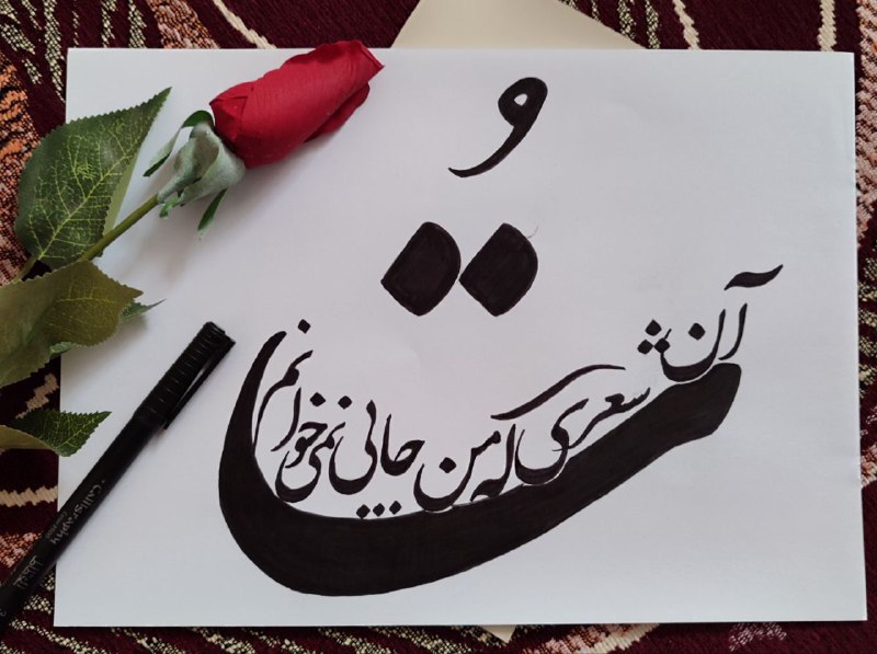 مرکز علمی آموزشی حافظ