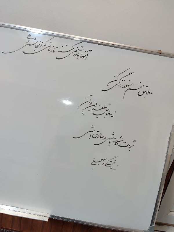 مرکز علمی آموزشی حافظ