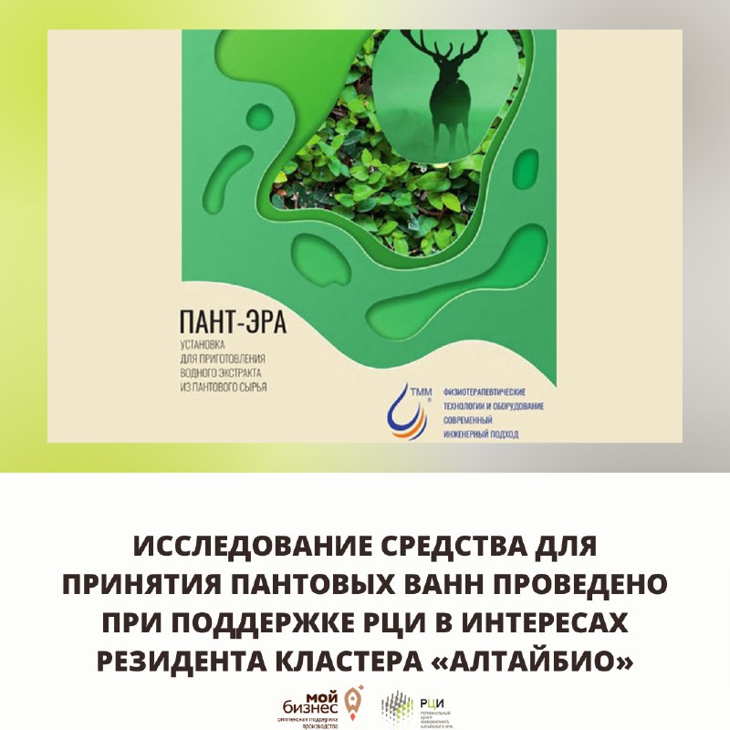 ***🌱***Очередным получателем поддержки Регионального центра инжиниринга …