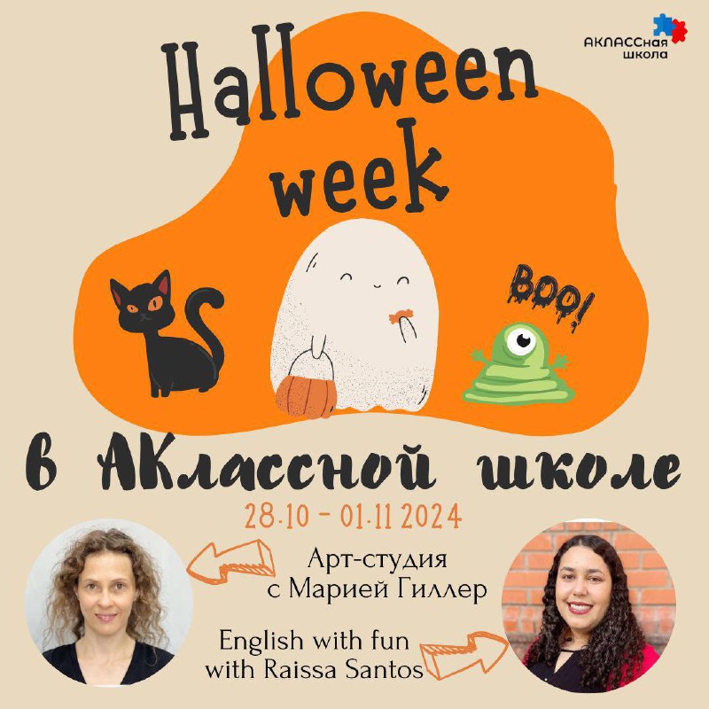 **28.10-01.11 Halloween Fall Week (English and …