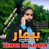 خوش نصیب جانان ترانی