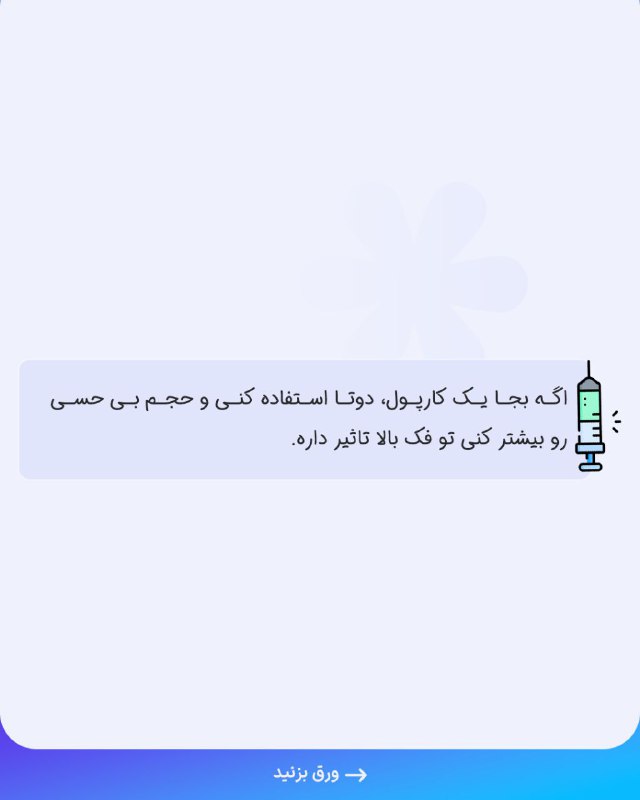 ACODENT