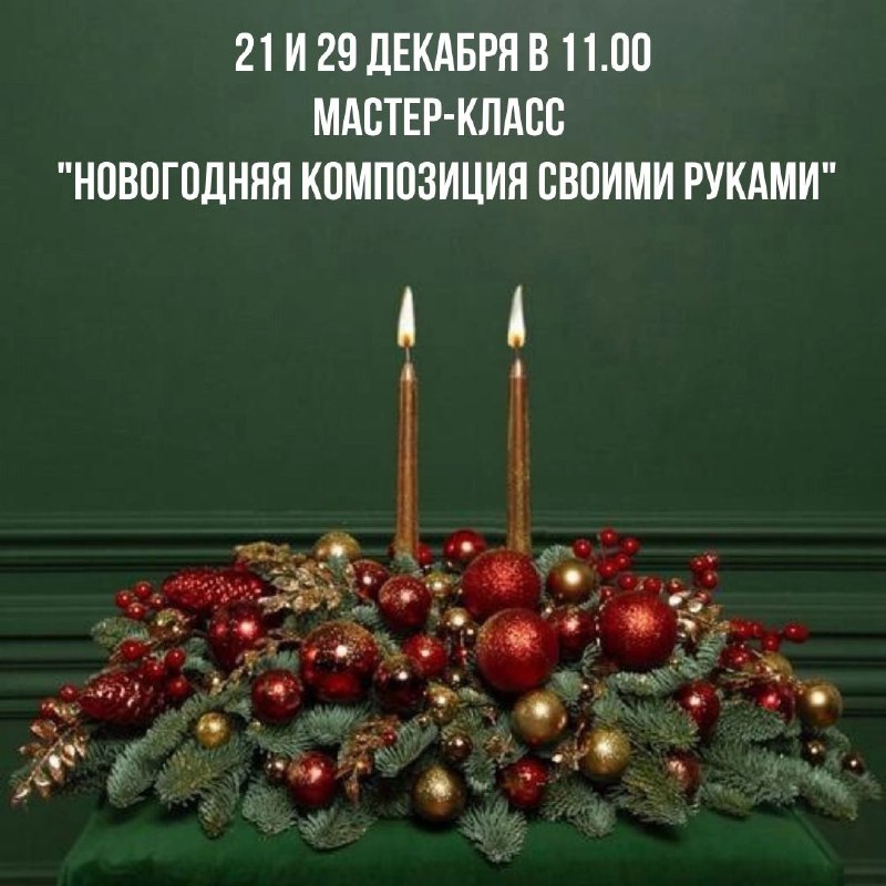 Друзья, в преддверии самого сказочного праздника …