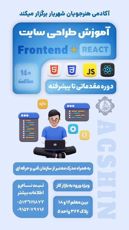 ***?***آموزش دوره [جامع فرانت](https://t.me/m/K7UZFwMoMzM0)***❗️***وب دیزاین ([Frontend&amp;React](https://t.me/m/K7UZFwMoMzM0)**)*******❗️*****آموزش …
