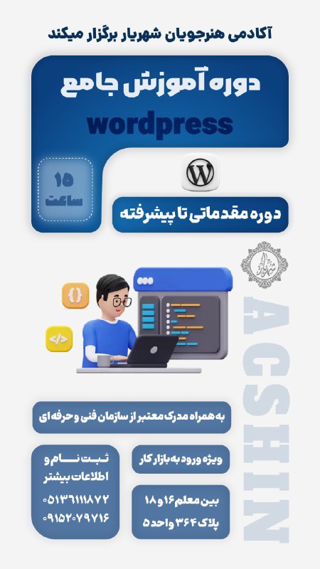 ***📢*** دوره طراحی وب سایت