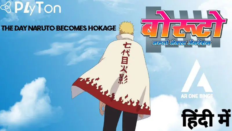 The day Naruto becomes hokage hindi …