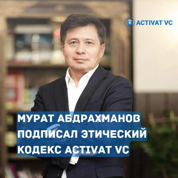 [​​](https://telegra.ph/file/f47ae757873b956044d0c.jpg)**Мурат Абдрахманов подписал Этический Кодекс Activat …