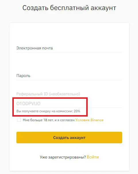 ***❗️***Друзья, на криптовалютной бирже Binance не …