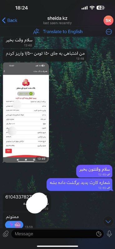 بازگشت وجه آنی خریدار محترم که …